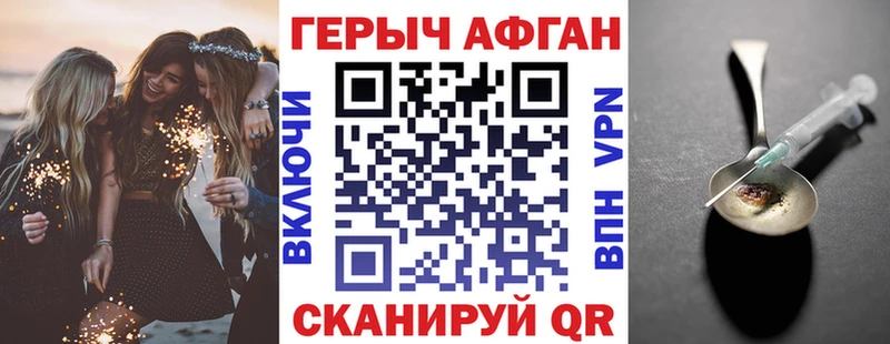 купить наркотики сайты  Сорск  ГЕРОИН Афган 
