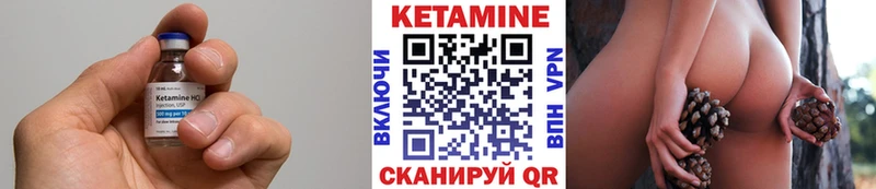 Кетамин VHQ  Сорск 