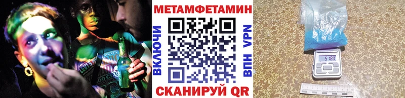 mega вход Сорск Первитин Methamphetamine где можно купить